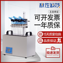 Qiu Zuo Technology water bath nitrogen blowing instrument DCY-12S DCY-24S 12 holes 24 holes laboratory constant temperature nitrogen drying