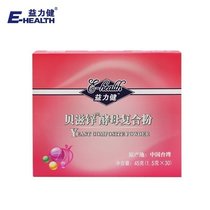 In 2018 Yili Jianbizi Zinc Yeast Compound Powder Solid Drink 30 packs of zinc for baby conditioning intestinal tract