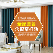 Curtain Custom Whole House package design 2021 new simple modern package National door-to-door measurement installation Curtain