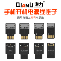 Potential power supply line mobile phone repair power cord holder 6S7 8p X XS motherboard boot battery holder buckle