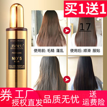  Hair care liquid Nutritional essence Hair care spray Leave-in repair Hair supple Improve frizz One spray Easy to comb