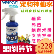 Videchen pet fairy water skin trauma sterilization after cat ringworm black chin large bottle 473ml