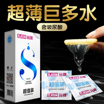 Shang brand condom female hyaluronic acid ultra-thin lady liquid set flagship condom avoidance