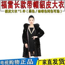 Foley long hat mink coat women winter mink fur fox fur collar TV Home Shopping