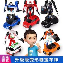 Kappo car god manual deformation toy car robot Ace driver Kap Kap egg detective police Furlong