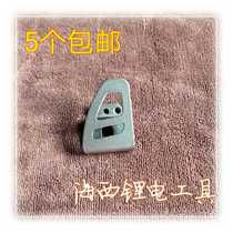 Miwach electric drill impact drill electric batch wrench accessories M18 belt buckle belt buckle adhesive hook