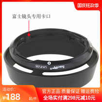 Fuji XF35mmF2 XF23mmF2 metal hollow Hood bayonet