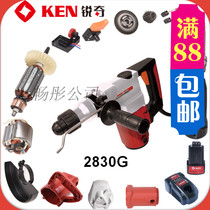 KEN Ruiqi 2830G accessories Rotor stator switch carbon brush shell Gearbox bearing cylinder big punch hammer hot sale