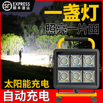 Solar charging flood light strong light super bright outdoor construction site power outage backup mobile lighting home emergency light