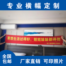 Banner custom advertising banner custom color wedding pull banner custom Hengfu free mail red cloth label