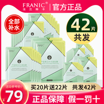 Flange Rinka Tonic Water Mask Female Tonic Water Moisturizing Aloe Cucumber Pregnant pregnant woman Sensitive musculature Special spring summer male