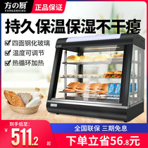 Fang Kitchen Food Insulation Cabinet Commercial Small Egg Tart Cooked Food Bread Cake Burger Fried Chicken Display Heating Constant Temperature
