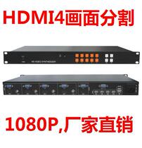 HD HDMI4-way screen splitter VGA sub-screen four-open synthetic KVM mouse keyboard with 4 in 1 out