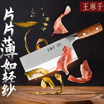 Wang Asako kitchen knife Chef special kitchen knife Household slicing knife Chef chef knife professional meat cleaver cutting vegetables