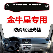 11-14 years old Changan Jinniu Star center console dashboard light-proof pad bread car sunscreen pad anti-slip pad