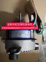 New Changhong original air conditioning fan motor ZWK584B50601(ZW584B512)