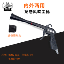 Protective Car Boy Dragon Cyclone Internal Blown Dust Gun Pneumatic Cleaning Gun Dry Cleaning Gun Wash Beauty Tool