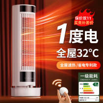 Heater heater heater household energy-saving power-saving small solar bathroom dormitory small sound-sounding artifact baby electric heating