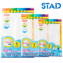 Japan Kutsuwa Elementary School Student Brief Textbook Waterproof Hand Ledger Book a4 a4 b5 a5 Book Leather Frosted Transparent