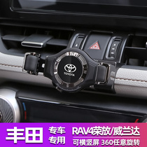 2020 models Toyota boom RAV4 Wiranda on-board mobile phone holder special navigation rack modified loading interior supplies