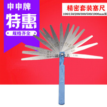 Shenshen Ser 0 02-1 0mm high precision stainless steel feeler gauge gap ruler 100 150mm set