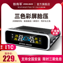 Iron General tire pressure monitor Wireless high precision solar pressure gauge Universal internal and external detector