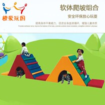 Early Education Center parent-child Garden teaching aids physical fitness balance training software climbing combination drill hole kindergarten sensory system