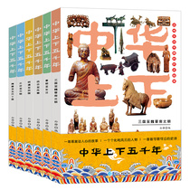 Genuine dedicated to children the history of the Chinese context wu cemni full 6 copies of childrens literature 8-9-1012-year-old childrens young adult literature books books pupils san si wu liu nian level extracurricular reading