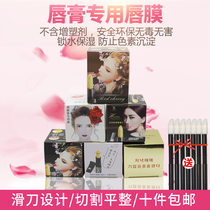 Legendary lip film special cling film lipstick embroidery lip film box eyebrows special cover disposable this life