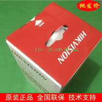 Hikvision Star Light Class AR Speedball iDS-2VF235-A837 853 2 million infrared network high speed ball