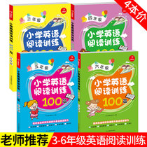 Primary school English Reading intensive training 100 articles 4 books 3-6 Primary students English extracurbism reading comprehension of zero basic grammar teaching materials teaching assistant books Three-45-six grade knowledge Grand total