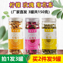 Lemon Rose Chrysanthemum Tea Rose and Chrysanthemum Plus Pieces Dry Combination Tea for Men and Women