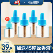 Japans speed electric mosquito repellent liquid 90 nights 4 bottles of odorless household childrens mosquito repellent water electric mosquito coil supplement