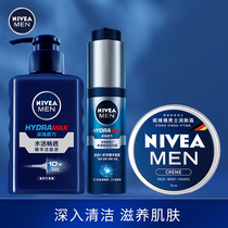 Nevillea little blue pipe man's face cream water vivid and refreshing dew to protect the milk autumn and winter water skin care products