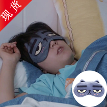 Junior school Deng Xiaoqilin Miaomiao with the same eye mask summer shading ice hot compress sleep cartoon cat protection cute