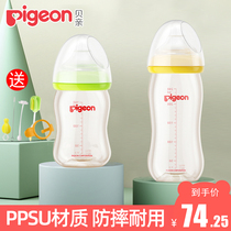 Belle wide-caliber newborn PPSU baby bottle baby plastic bottle natural real feeling baby drink water bottle resistant to fall