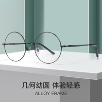 Round-frame glasses men flat light round glasses frame Korean version of Tide has a degree of plain retro literary myopia glasses female