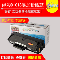 Green color original for Samsung black D101S SCX-3401 ML2161 photosensitive drum 2165 3405 3400 universal laser printer toner cartridge