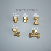All copper thickened 1620 Aluminum plastic pipe copper joint 4 parts external teeth internal teeth direct elbow tee Aluminum plastic pipe joint