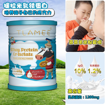Small sheep Tilami lactoferrin Australia New Zealand pregnant woman infant child double low polywhey protein powder
