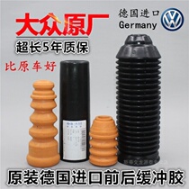 New Santana Jetta High 4 Longyilangxing Baolai Xirui rear shock absorber buffer rubber sleeve Shock absorber dust cover