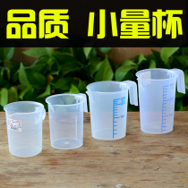 200ml 200cc 250ml 300ml plastic measuring cup beaker milk tea shop cafe bar measuring cup