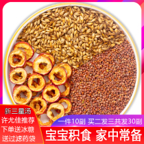 Buy two hair 30 pairs of new Samsung soup fried malt hawthorn fried Lai Lingzi small children accumulate food to digest healthy mouth and spleen materials