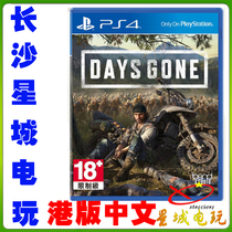 (Changsha physical store) PS4 to the day no longer Days Gone is not on the first release spot