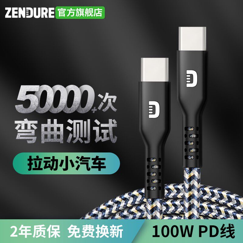 Zendure Expropriation PD Fast Charging Line CC Charging Line 100W Data Line Kevlar Applies Mobile Phone Notebook