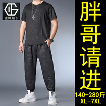 Fat Man suit men plus fat plus size quick dry ice loose leisure summer fat man sports two sets 300kg