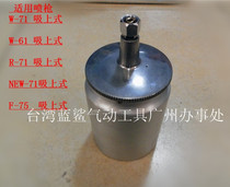 Taiwan W77 spray gun spray gun spray gun accessories w71 Lower pot 600cc spray pot 1000cc quality accessories