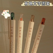 Dongmi ins presses to write Japanese high-value literary students to take notes 0 5mm simple and quick-drying needle tube gel pen