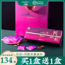Amalee Amalee Flower Glue Ejiao Cake Female handmade instant solid Yuan Cream gift box Official flagship store