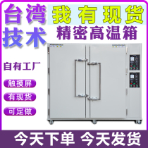 Vacuum dry box laboratory electrothermal blasting oven high temperature small constant oven